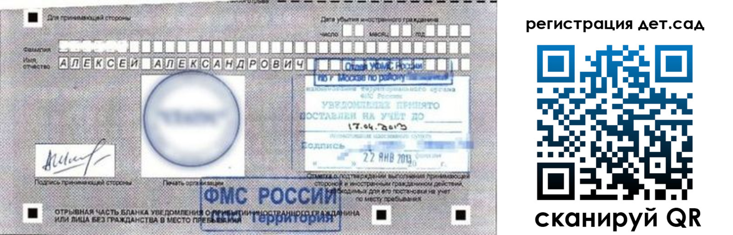 временная регистрация купить в Ивантеевке