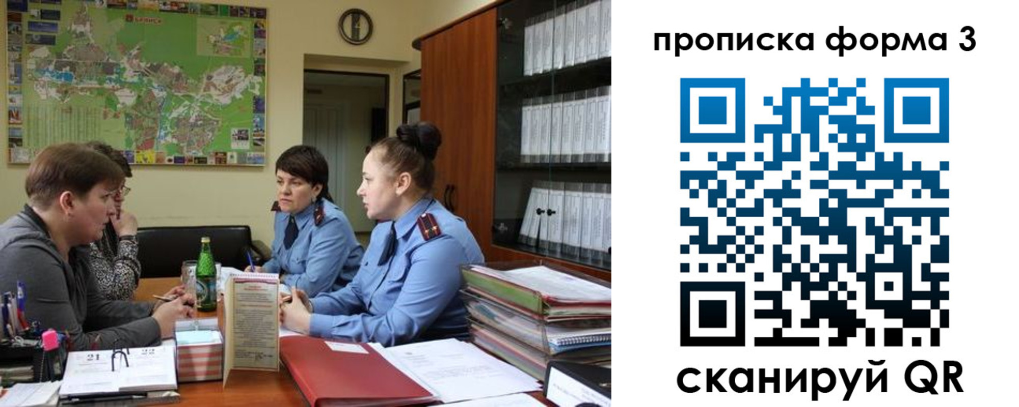 прописка паспорт в Ивантеевке