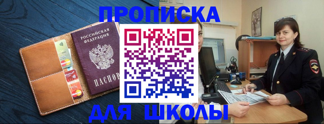 временная регистрация гарантия в Ивантеевке