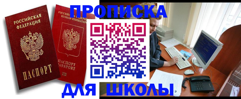 временная регистрация законно в Ивантеевке