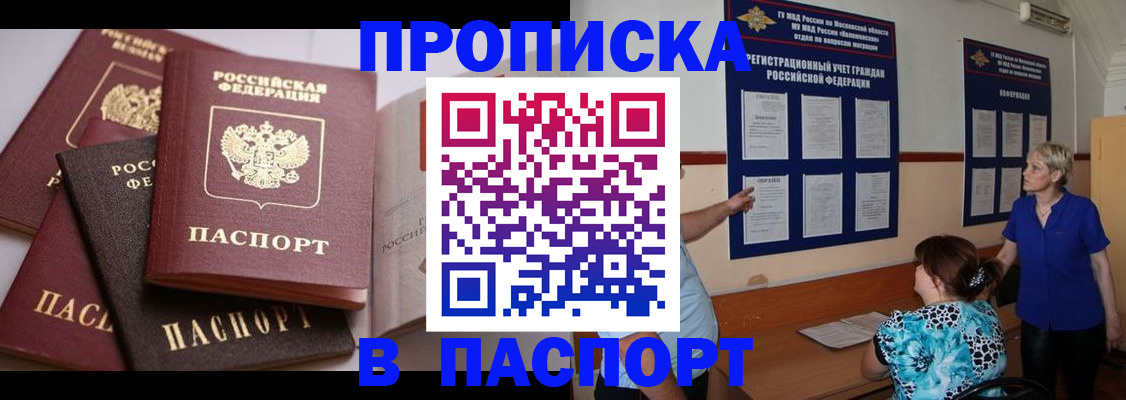 временная регистрация гарантия в Ивантеевке