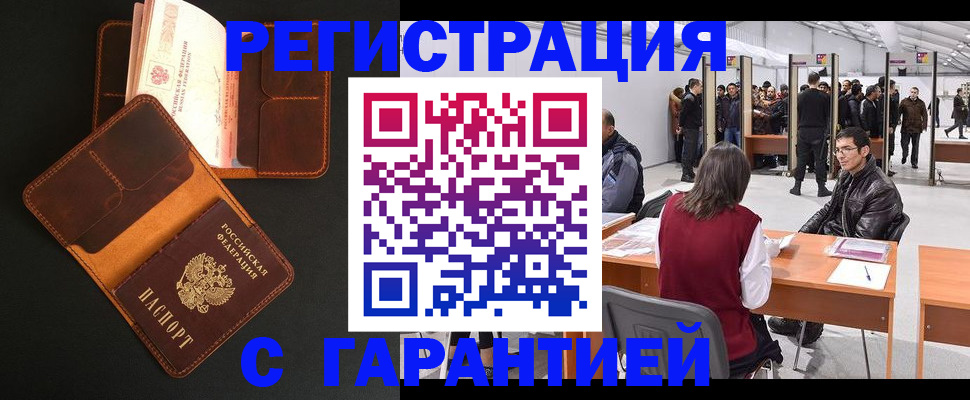 прописка в квартире в Ивантеевке