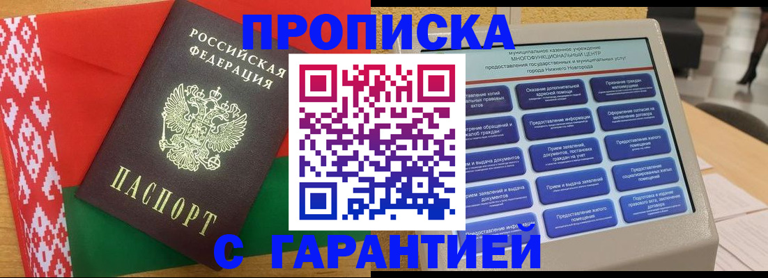 регистрация в Ивантеевке