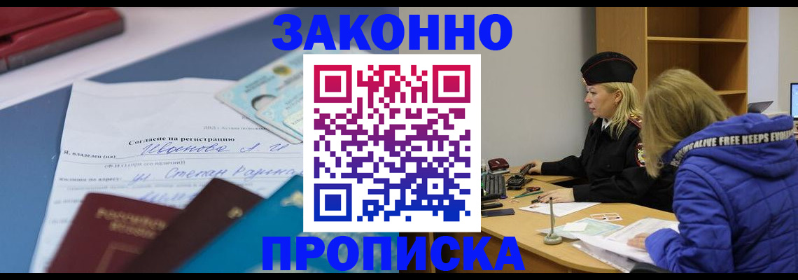 временная регистрация гарантия в Ивантеевке
